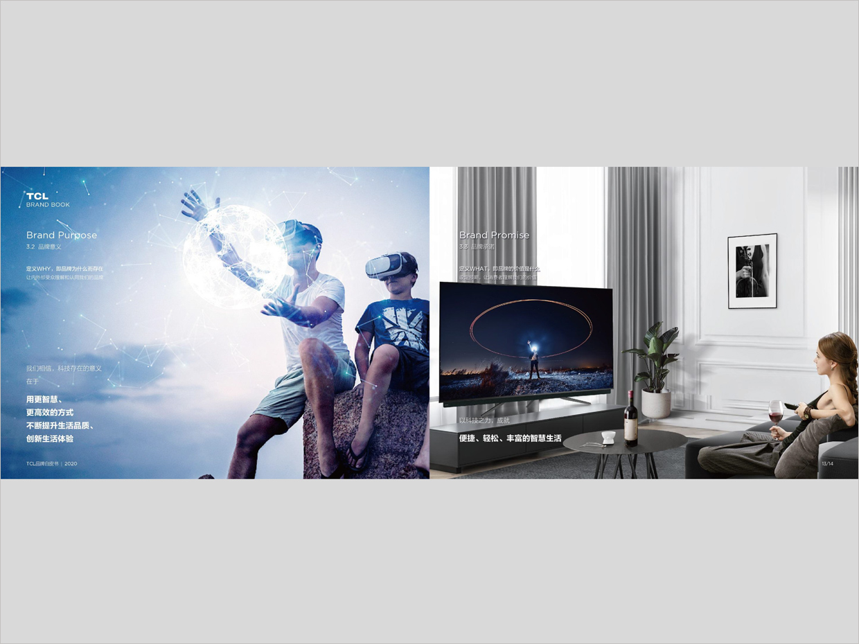 TCL科技集團(tuán)公司智能終端業(yè)務(wù)品牌白皮書設(shè)計(jì)之品牌意義頁面設(shè)計(jì) TCL科技集團(tuán)公司智能終端業(yè)務(wù)品牌白皮書設(shè)計(jì)之品牌意義頁面設(shè)計(jì)