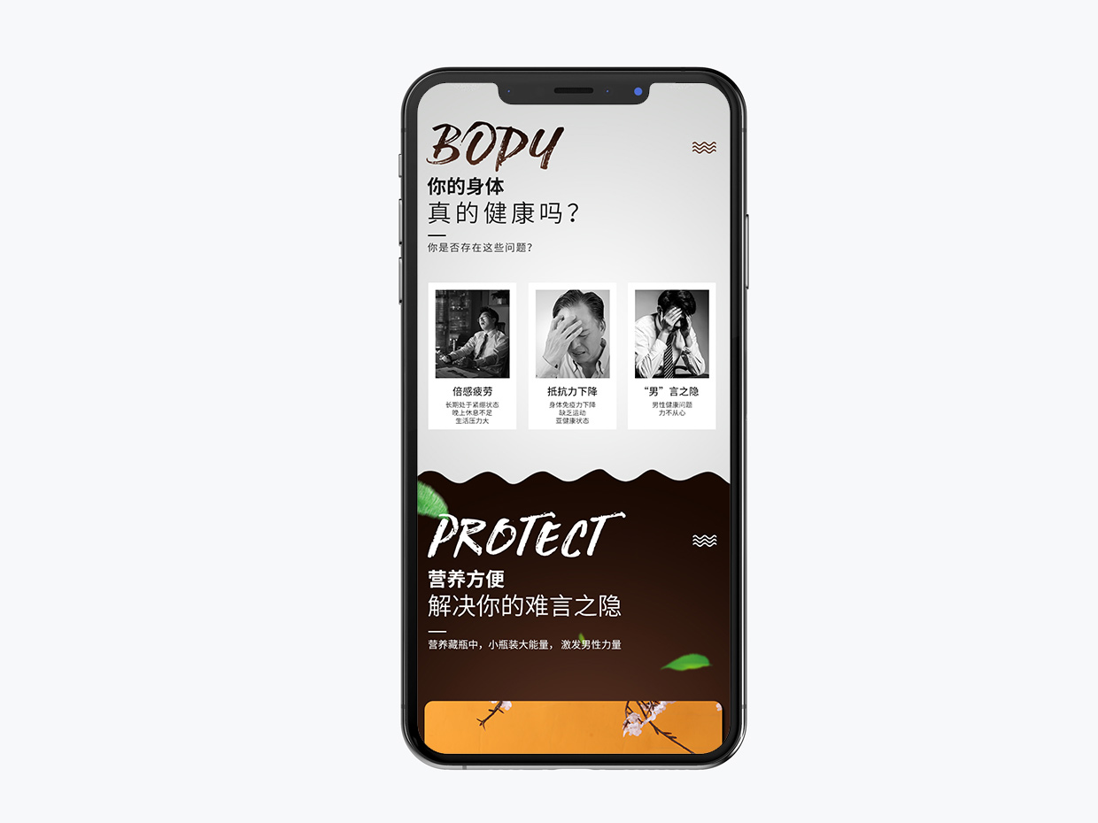 山東亭栗生物科技公司板栗多糖電商詳情頁(yè)設(shè)計(jì) 山東亭栗生物科技公司板栗多糖電商詳情頁(yè)設(shè)計(jì)