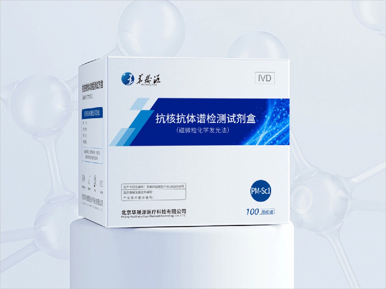 北京華晟源醫(yī)療科技公司抗核抗體譜檢測(cè)試劑盒包裝設(shè)計(jì) 北京華晟源醫(yī)療科技公司抗核抗體譜檢測(cè)試劑盒包裝設(shè)計(jì)