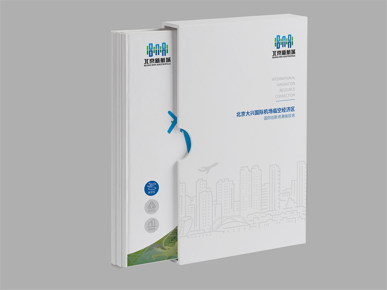 北京大興國際機場臨空經(jīng)濟區(qū)畫冊設計之封面設計 北京大興國際機場臨空經(jīng)濟區(qū)畫冊設計之封面設計