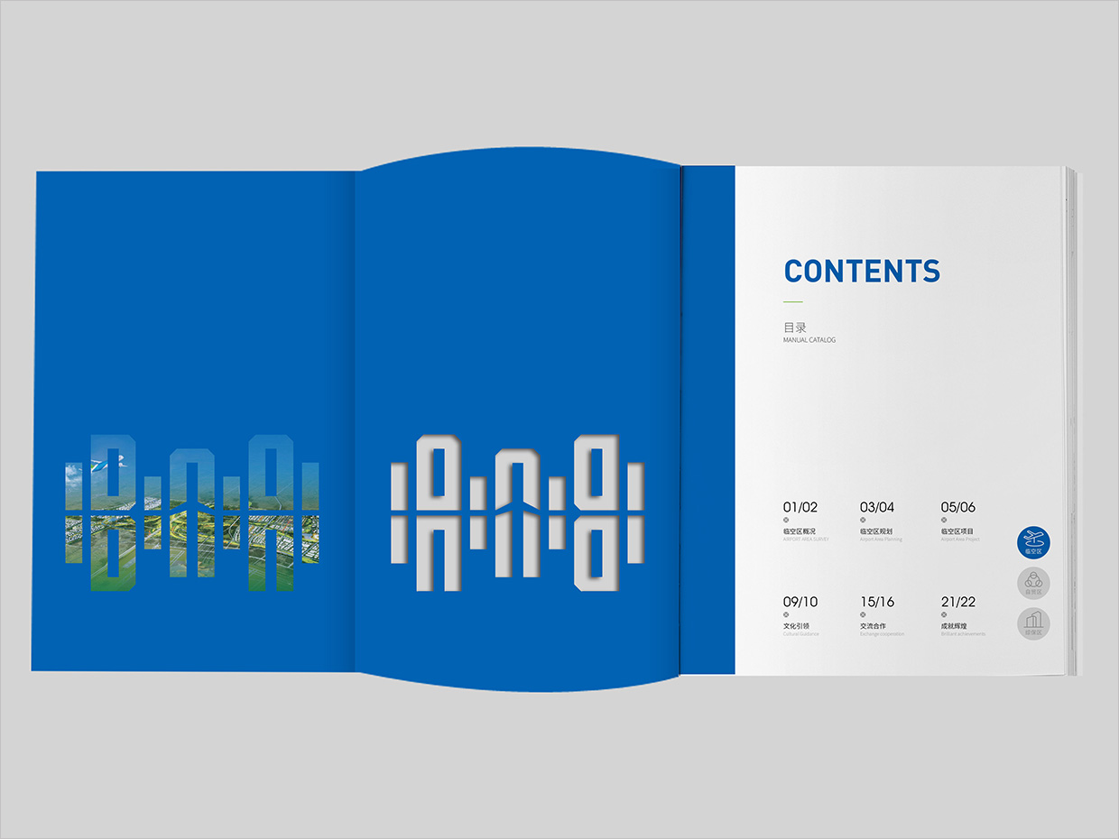北京大興國際機場臨空經(jīng)濟區(qū)畫冊設計之臨空經(jīng)濟區(qū)內(nèi)頁設計 北京大興國際機場臨空經(jīng)濟區(qū)畫冊設計之臨空經(jīng)濟區(qū)內(nèi)頁設計