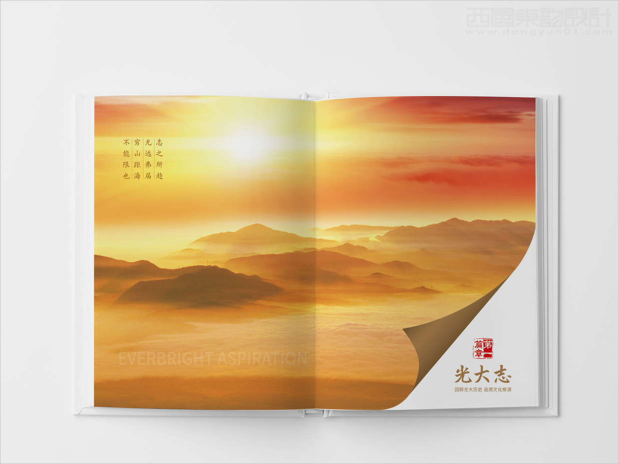 中國(guó)光大集團(tuán)畫冊(cè)設(shè)計(jì)之畫冊(cè)內(nèi)頁設(shè)計(jì) 中國(guó)光大集團(tuán)畫冊(cè)設(shè)計(jì)之畫冊(cè)內(nèi)頁設(shè)計(jì)