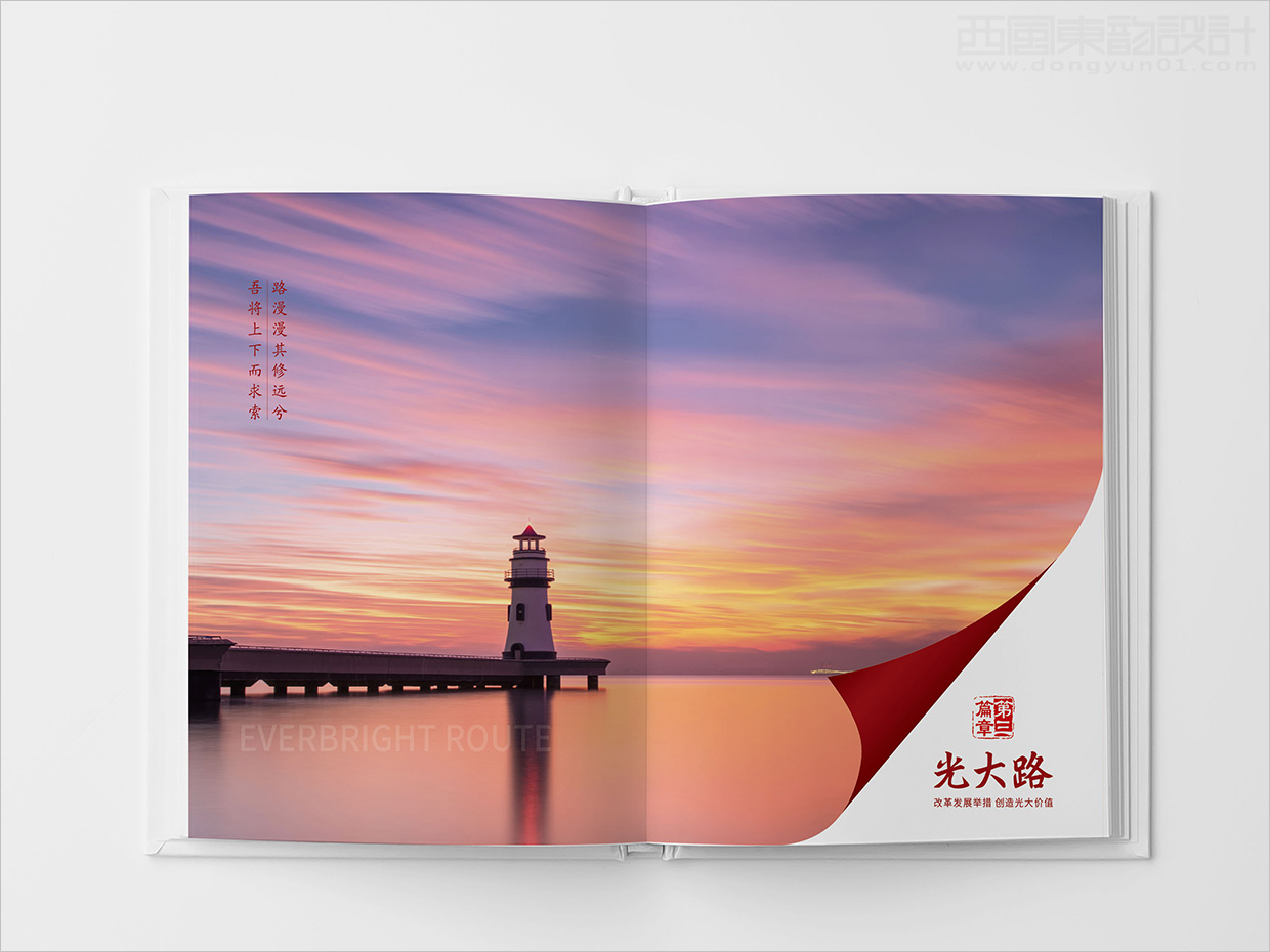 中國(guó)光大集團(tuán)畫冊(cè)設(shè)計(jì)之畫冊(cè)內(nèi)頁設(shè)計(jì) 中國(guó)光大集團(tuán)畫冊(cè)設(shè)計(jì)之畫冊(cè)內(nèi)頁設(shè)計(jì)