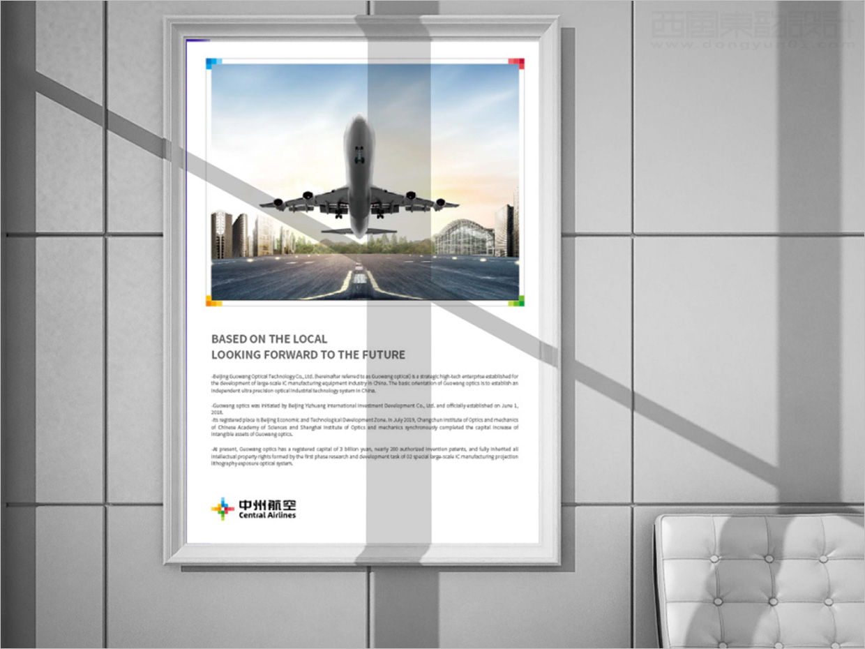 中州航空有限責任公司品牌形象vi升級設計之應用設計之海報設計 中州航空有限責任公司品牌形象vi升級設計之應用設計之海報設計