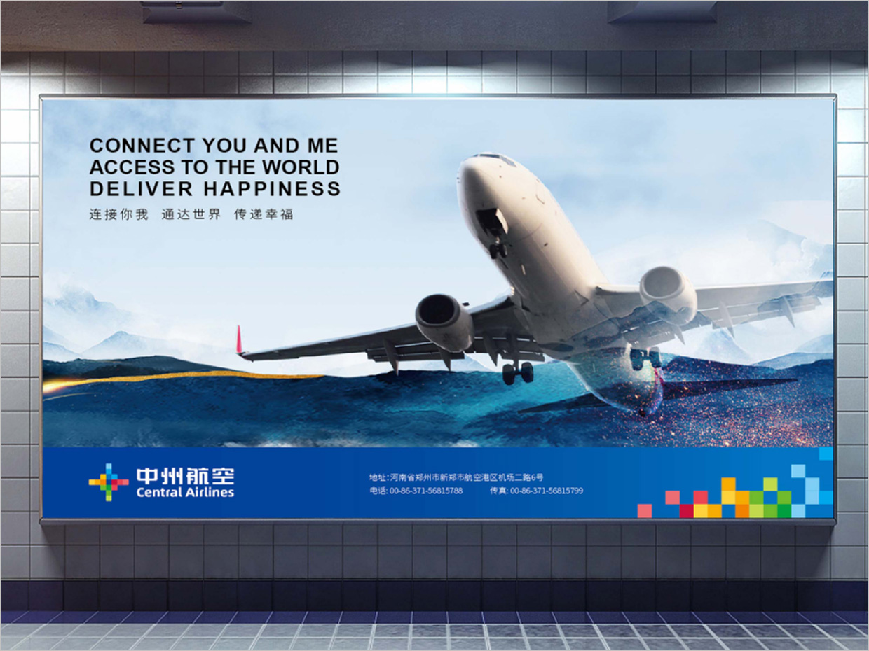 中州航空有限責任公司品牌形象vi升級設計之應用設計之燈箱廣告設計 中州航空有限責任公司品牌形象vi升級設計之應用設計之燈箱廣告設計