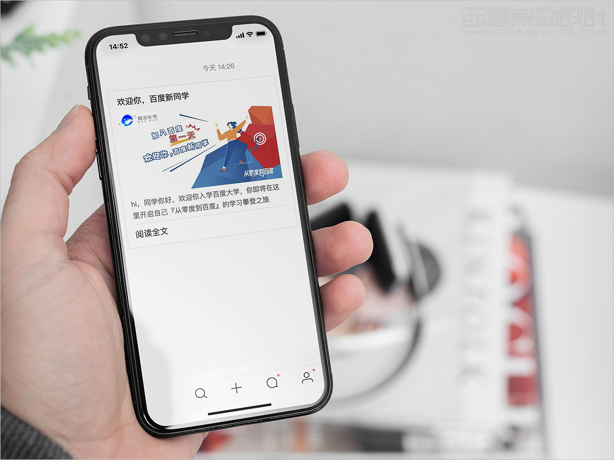 百度大學(xué)度生長(zhǎng)號(hào)品牌logo設(shè)計(jì)應(yīng)用之手機(jī)端頁(yè)面設(shè)計(jì) 百度大學(xué)度生長(zhǎng)號(hào)品牌logo設(shè)計(jì)應(yīng)用之手機(jī)端頁(yè)面設(shè)計(jì)