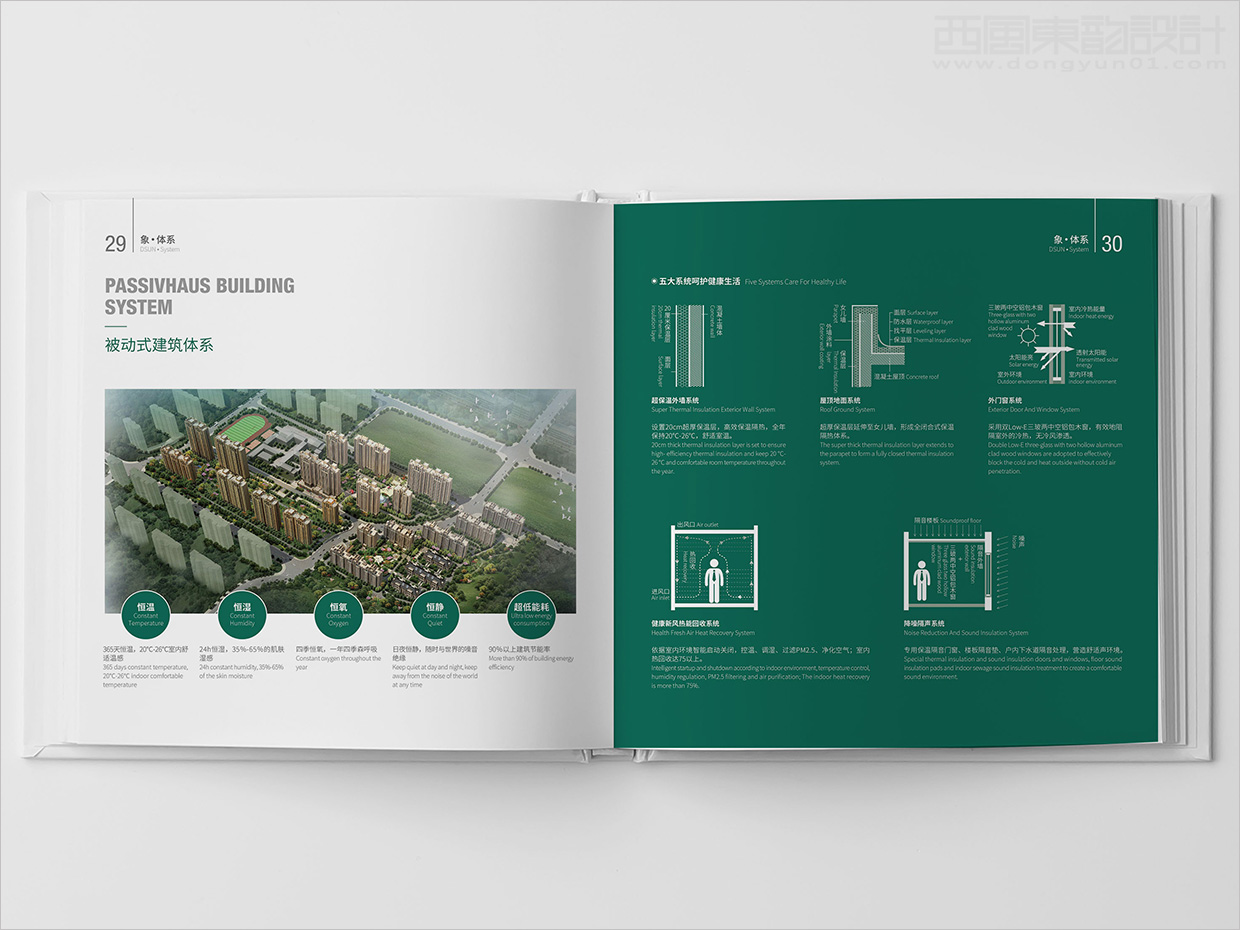 山東日照大象房屋建設(shè)公司畫冊(cè)設(shè)計(jì)之內(nèi)頁設(shè)計(jì) 山東日照大象房屋建設(shè)公司畫冊(cè)設(shè)計(jì)之內(nèi)頁設(shè)計(jì)