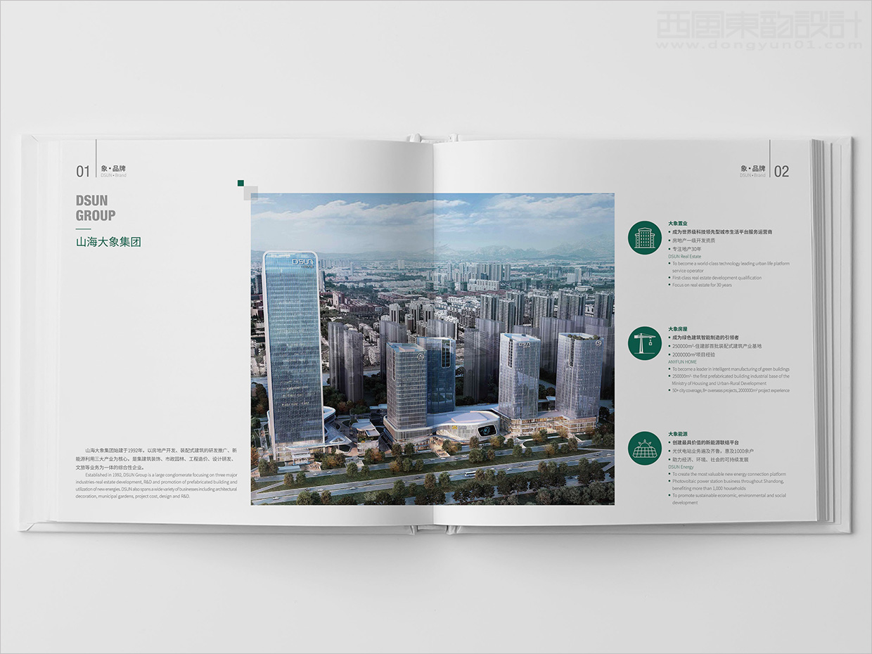 山東日照大象房屋建設(shè)公司畫冊(cè)設(shè)計(jì)之集團(tuán)簡介內(nèi)頁設(shè)計(jì) 山東日照大象房屋建設(shè)公司畫冊(cè)設(shè)計(jì)之集團(tuán)簡介內(nèi)頁設(shè)計(jì)