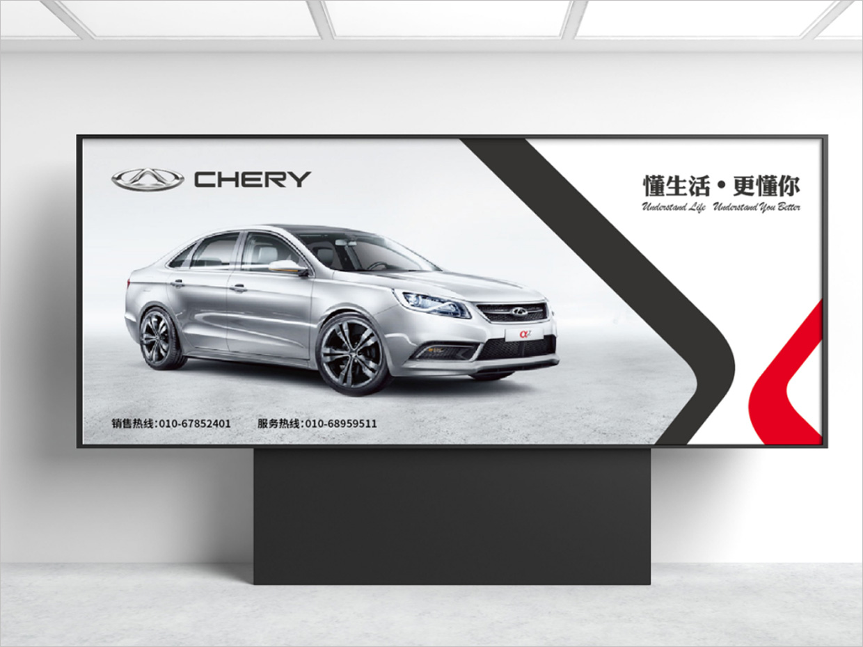 奇瑞汽車品牌形象升級(jí)vi設(shè)計(jì)之展板設(shè)計(jì) 奇瑞汽車品牌形象升級(jí)vi設(shè)計(jì)之展板設(shè)計(jì)