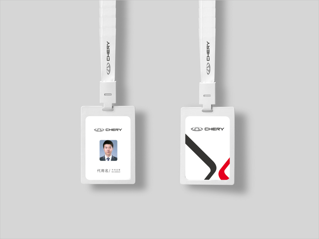 奇瑞汽車品牌形象升級(jí)vi設(shè)計(jì)之工作證設(shè)計(jì) 奇瑞汽車品牌形象升級(jí)vi設(shè)計(jì)之工作證設(shè)計(jì)