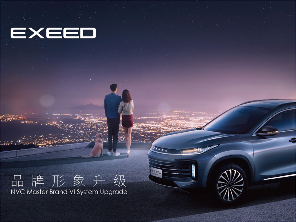 星途汽車品牌形象升級vi設(shè)計 星途汽車品牌形象升級vi設(shè)計