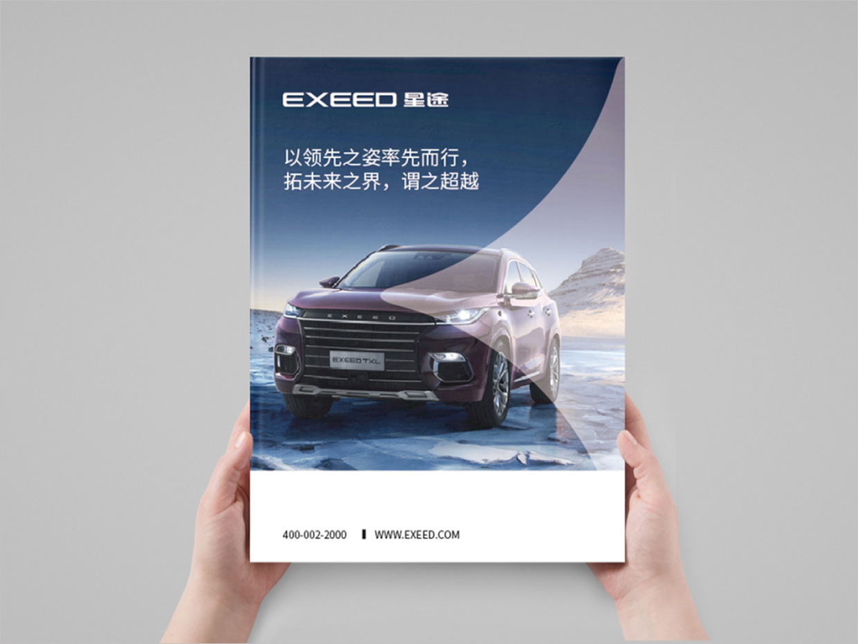 星途汽車品牌形象升級vi設(shè)計之產(chǎn)品手冊設(shè)計 星途汽車品牌形象升級vi設(shè)計之產(chǎn)品手冊設(shè)計